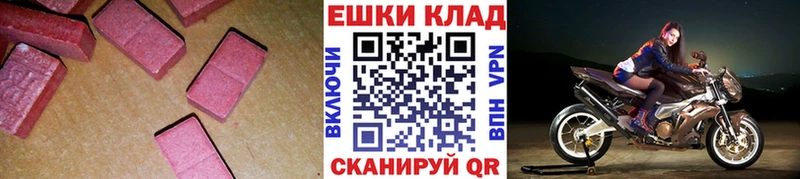 Купить где  Новочебоксарск  ЭКСТАЗИ 280 MDMA 