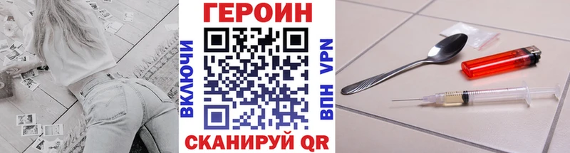 Героин герыч  Купить закладки  Новочебоксарск 