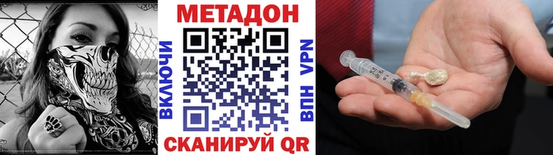 Купить  Новочебоксарск  Метадон мёд 